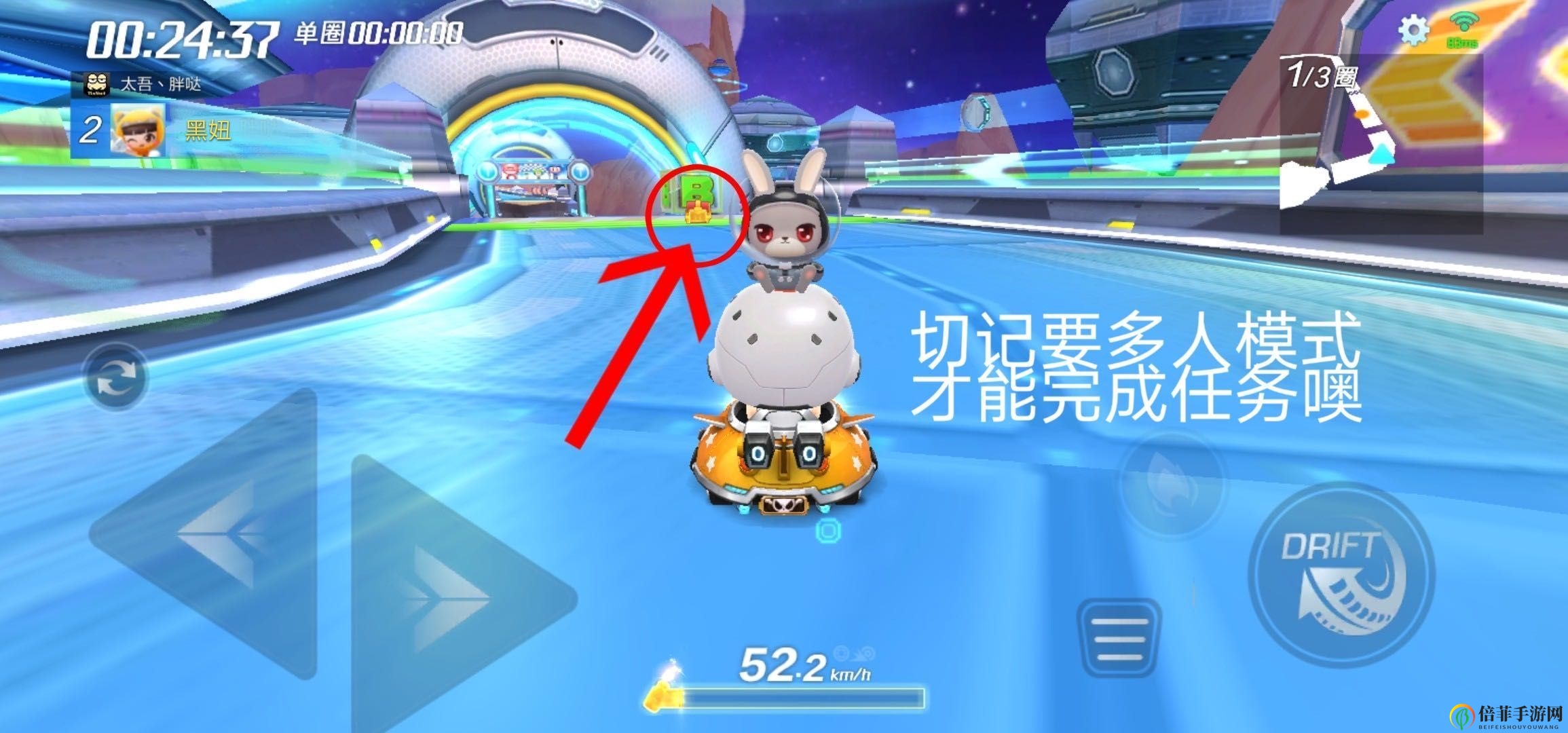 跑跑卡丁车手游太空宝藏位置一览