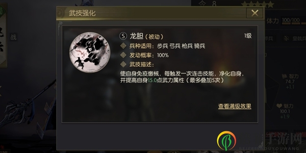 鸿图之下赵云怎么样 赵云属性及武技测评