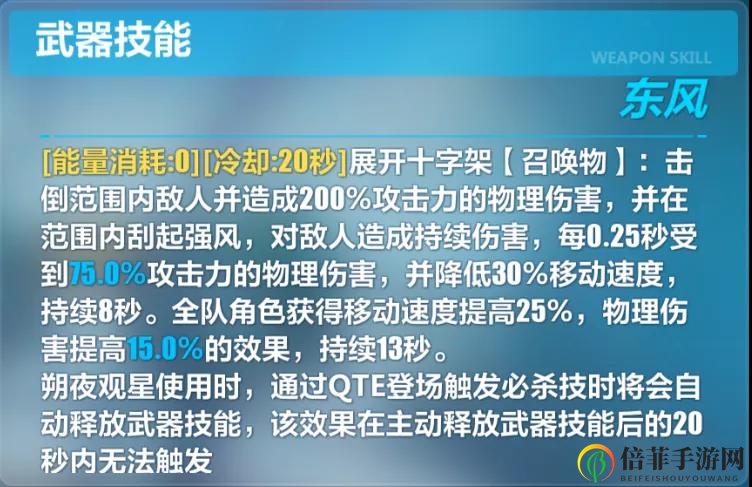 崩坏3锦筝叹介绍 锦筝叹技能效果说明