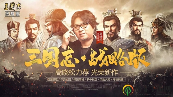 三国志战略版周年庆活动开启 9月17日更新内容一览