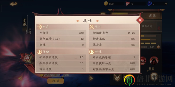 风云岛行动千暮攻略 千暮技能天赋与使用点评