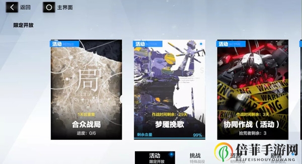 《战双帕弥什》梦魇挽歌活动前瞻，玩法攻略深度解析