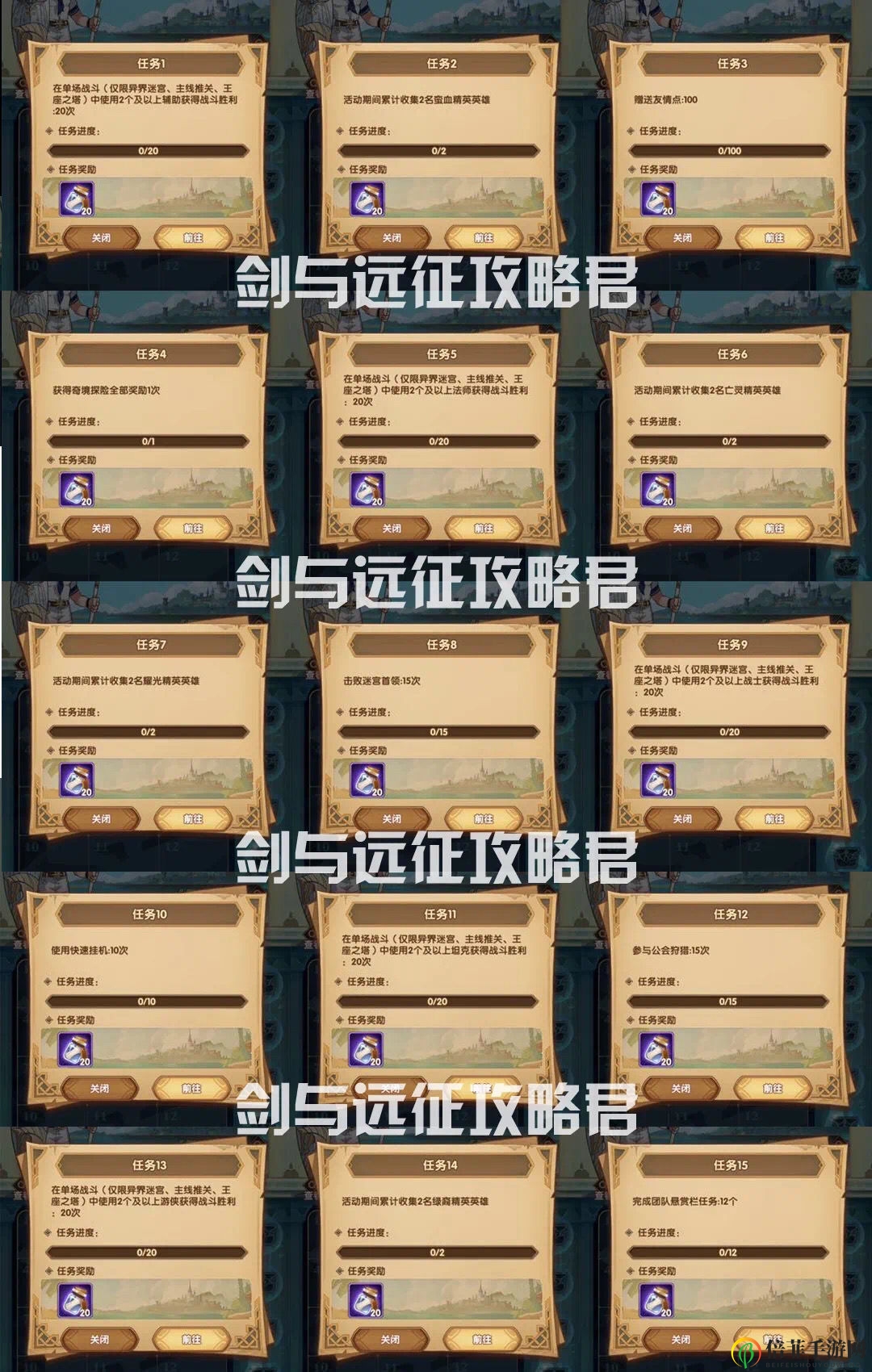 剑与远征踏浪逐宝活动介绍 心愿瓶获取任务汇总