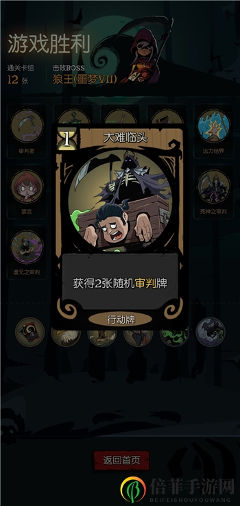 月圆之夜契约师审判流玩法思路 契约师审判流怎么玩