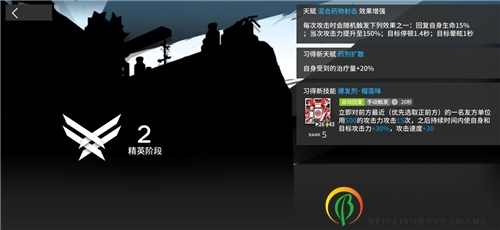 明日方舟新干员阿怎么玩 阿使用攻略分享