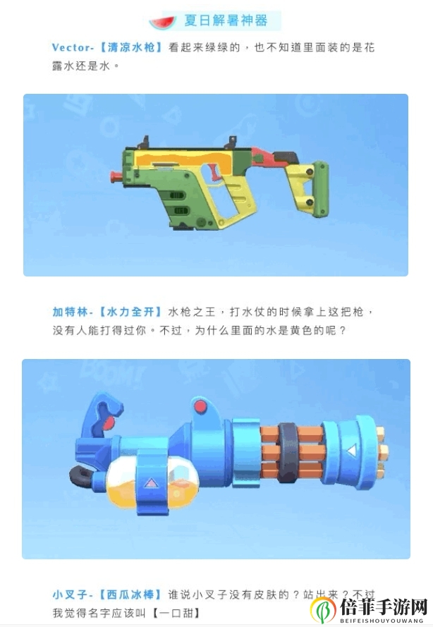 香肠派对夏日沙滩系列皮肤大全 夏日沙滩系列皮肤一览