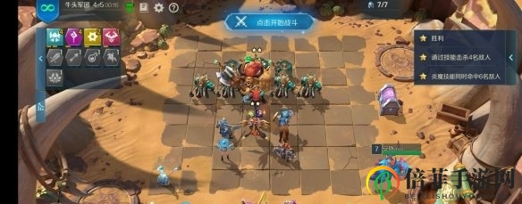 战歌竞技场冒险模式第四章怎么过 冒险模式第四章过关方法讲解