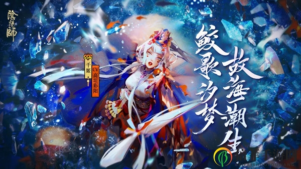 阴阳师千姬技能怎么样 新式神千姬技能详解