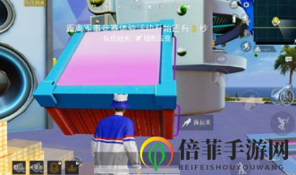 和平精英电音舞台位置介绍 和平精英电音节舞台玩法介绍