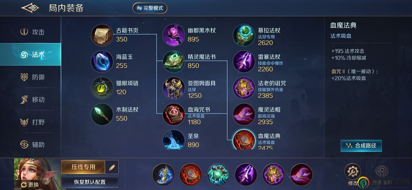曙光英雄桑榆最强出装推荐 桑榆出装及技能介绍