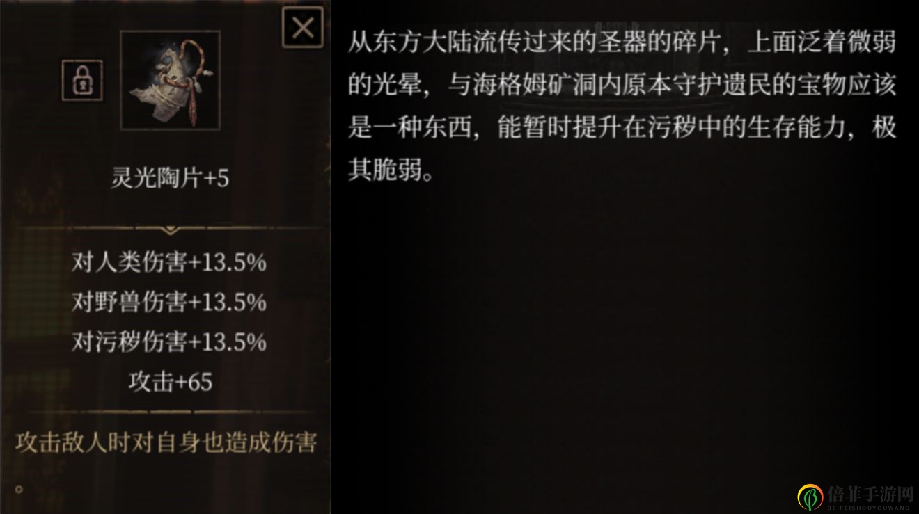 帕斯卡契约维奥拉战利品兑换推荐 维奥拉战利品先换什么