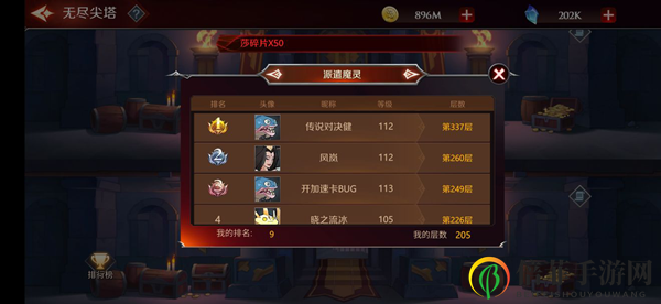 加德尔契约无尽尖塔攻略 无尽尖塔玩法说明