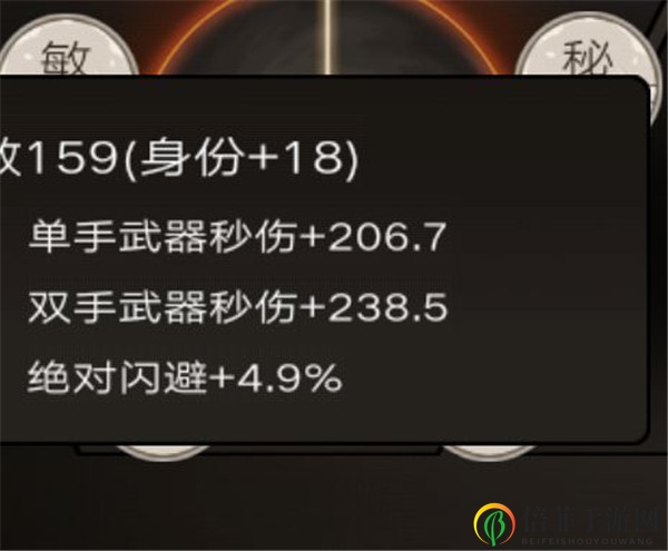 不朽之旅属性作用详解 各属性加成说明