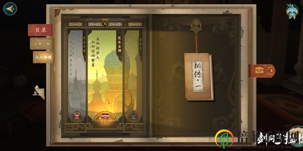 剑网3指尖江湖光明寺江湖秘有哪些 光明寺江湖秘大全