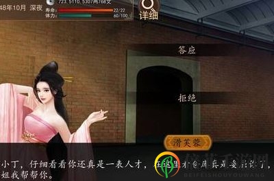 大老爷手游抓奸剧情攻略 抓奸选择推荐