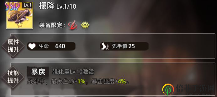 命运神界神澄装备推荐 神澄最强装备选择指南