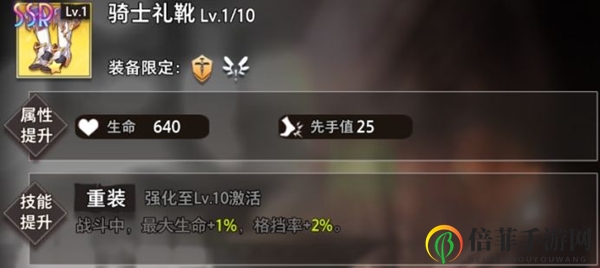 命运神界梦境链接维克托莉雅技能解析 维克托莉雅装备推荐