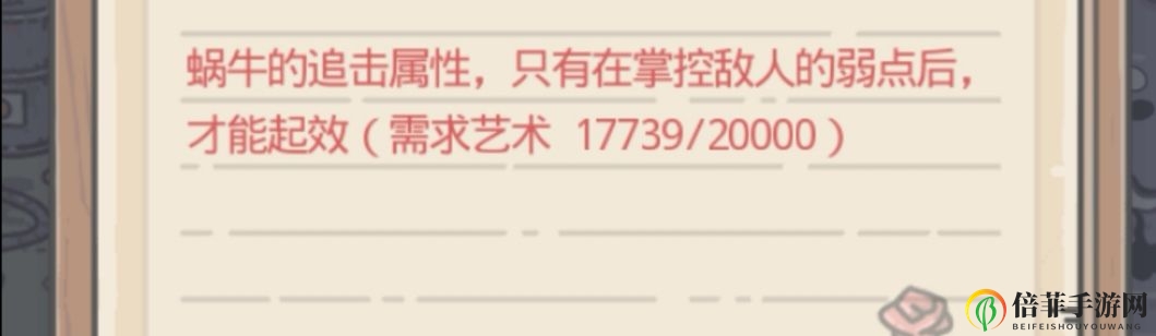 最强蜗牛新手开局攻略大全 属性、道具及货币使用技巧详解