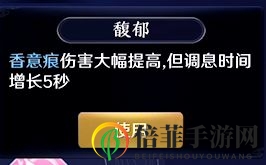 天涯明月刀手游天香论剑攻略大全 论剑天香心法、连招及打法攻略