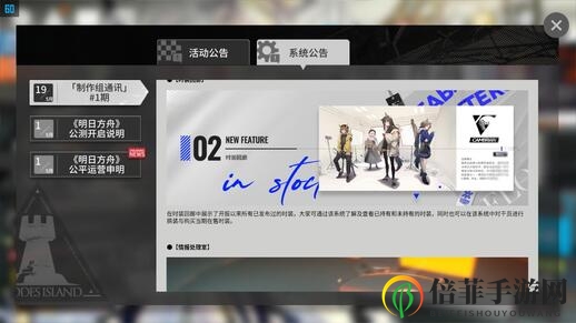 明日方舟合约危机黄铁行动前瞻 黄铁行动危机时间说明
