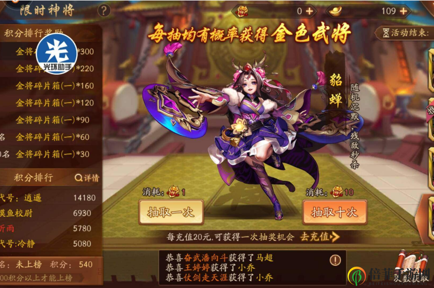 少年三国志2富甲天下活动玩法介绍 少年三国志2富甲天下骰子怎么获得