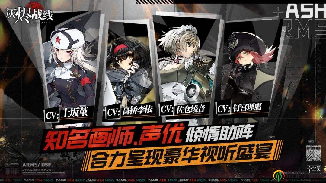 《灰烬战线》阵型布局：新手阵容配置策略详解