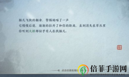 天涯明月刀手游小猫咪怎么获得 天刀手游猫之友奇遇任务完成攻略