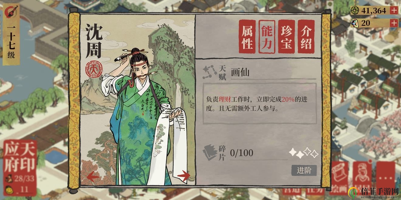 《江南百景图》沈周绘画技法深度揭秘