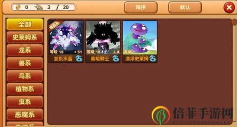 《怪物仙境》探索秘籍：揭秘3蛋选择之道