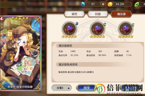 从零开始的异世界生活手游侦探贝蒂技能分析及玩法详解
