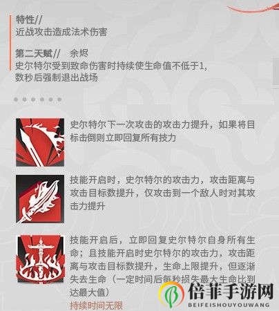 明日方舟史尔特尔怎么样 新干员史尔特尔上线预告
