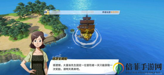 航海王热血航线风车村攻略大全 风车村隐藏剧情、船长位置及悬赏指南