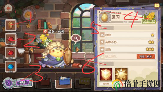 咔叽探险队界面功能详解 界面各按钮作用说明