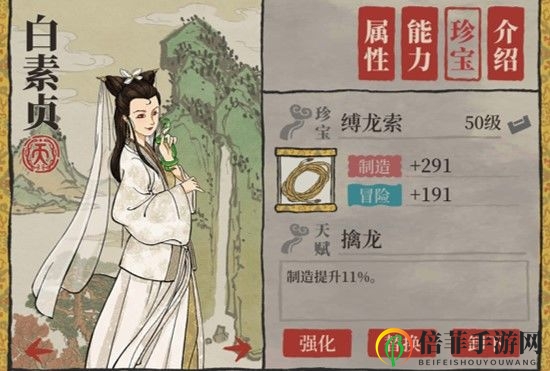 江南百景图珍宝玩法攻略 珍宝升级效果大全