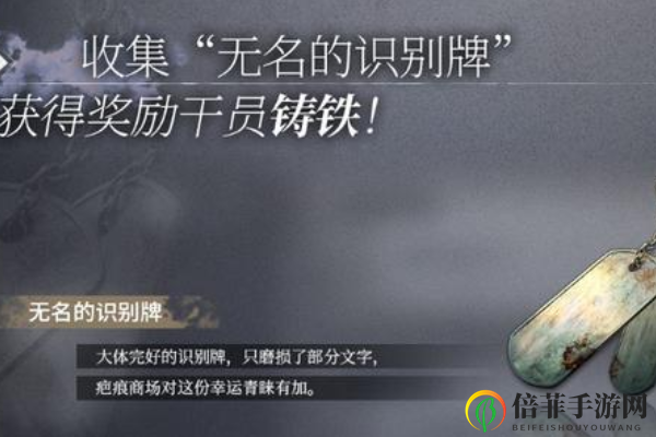 明日方舟无名的识别牌兑换攻略 无名的识别牌消耗总数计算