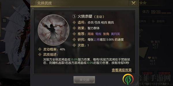 鸿图之下周瑜武技用什么 周瑜武技推荐