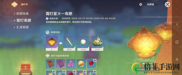 原神海灯节什么时候上线 海灯节上线时间预测