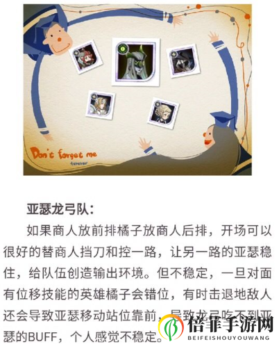 剑与远征橘右京正确打开方式 剑与远征橘右京正确玩法详细攻略