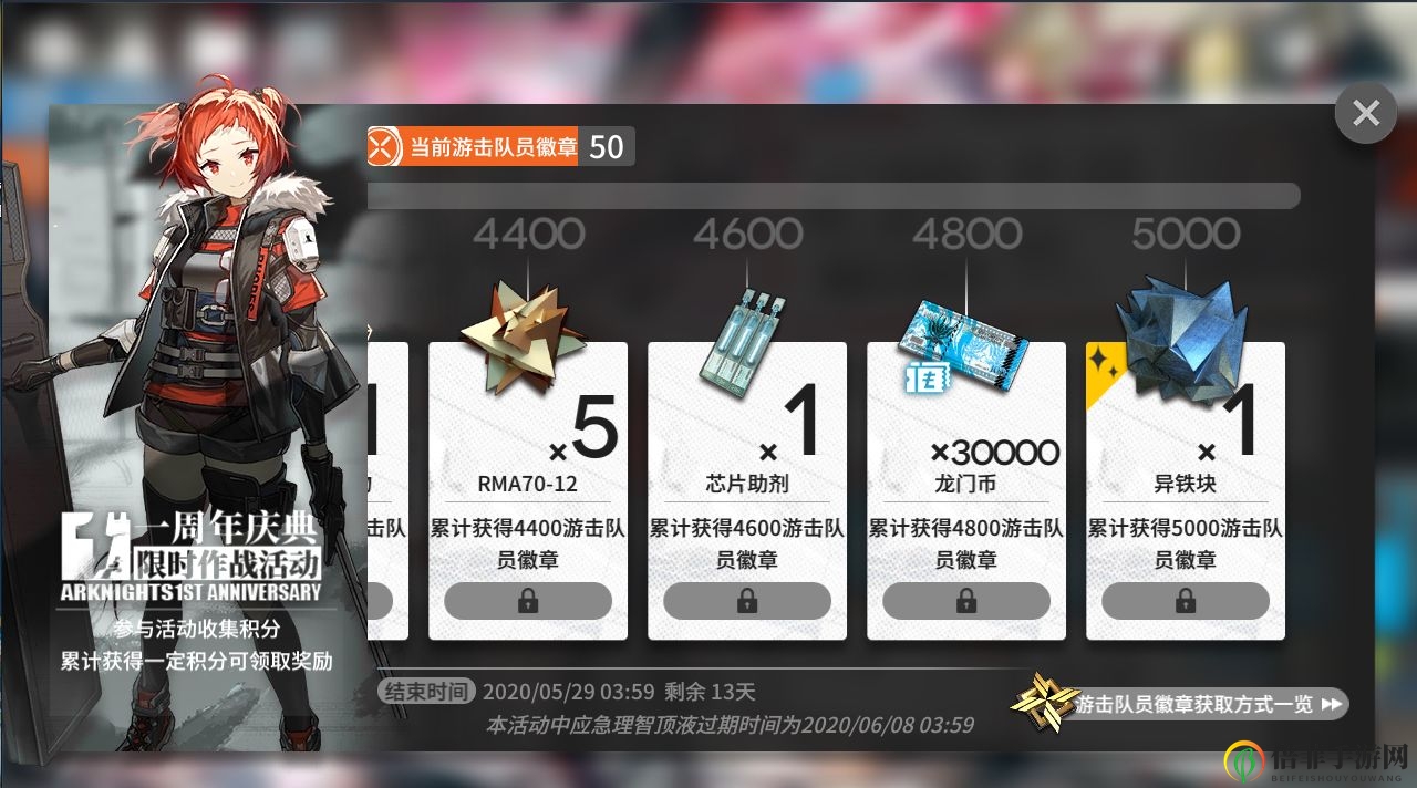 《明日方舟》米格鲁皮肤揭秘，获取攻略及所需材料一览