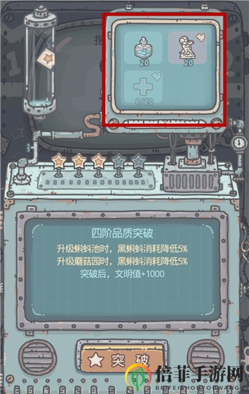 最强蜗牛贵重品升星怎么选 贵重品升星选择详解