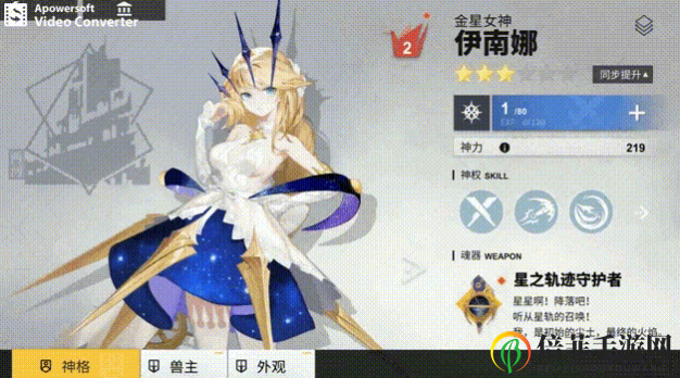 《解神者》伊南娜攻略，升级技能技巧揭秘