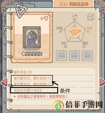 最强蜗牛贵重品升星怎么选 贵重品升星选择详解