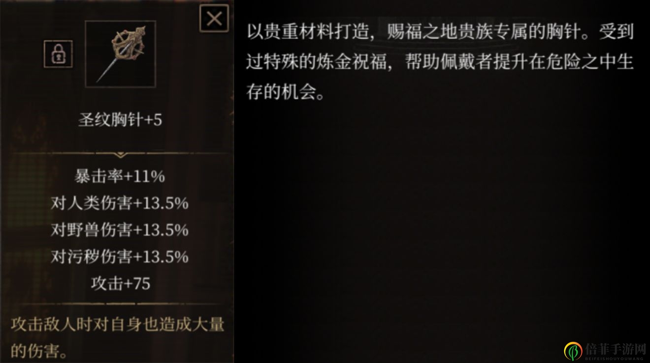 帕斯卡契约维奥拉战利品兑换推荐 维奥拉战利品先换什么
