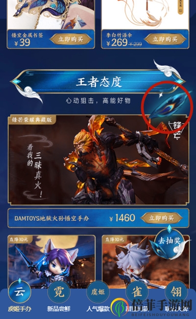 王者荣耀孔雀翎怎么找 虞姬手办抽奖活动介绍