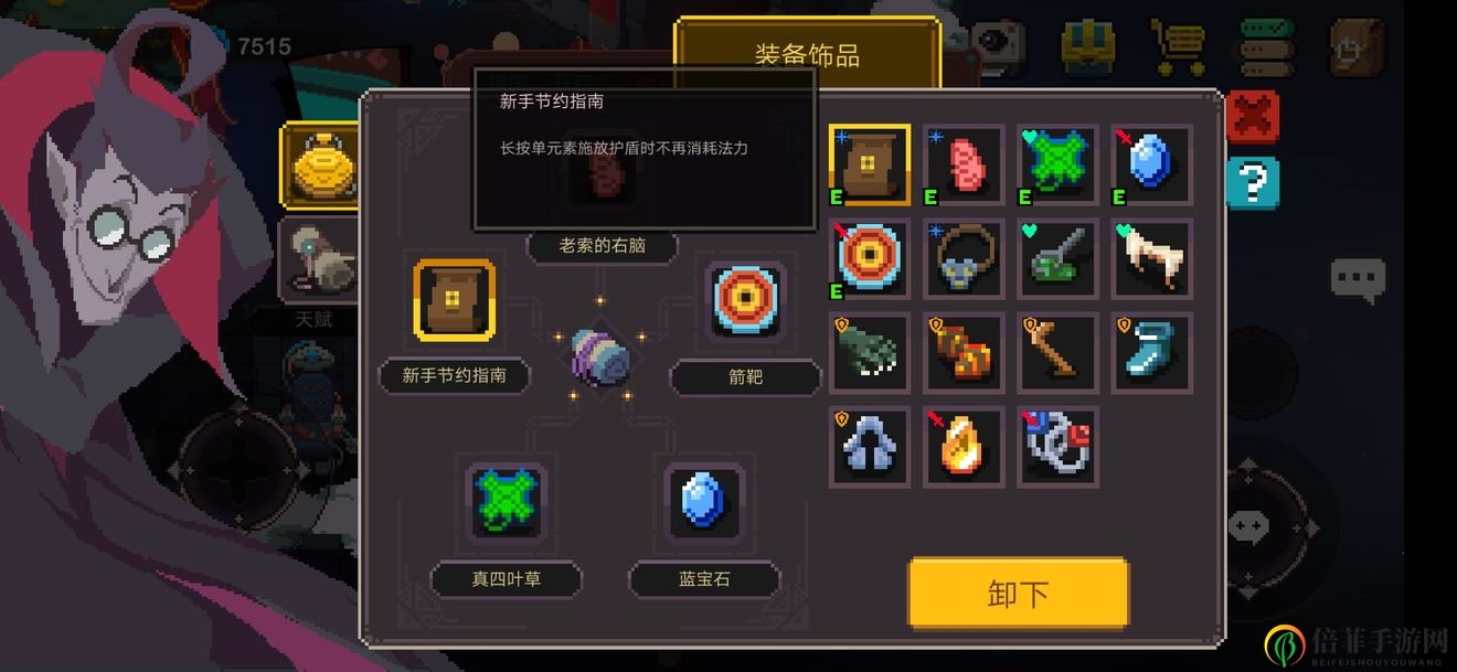 元素地牢下水道玩法攻略 下水道怎么玩