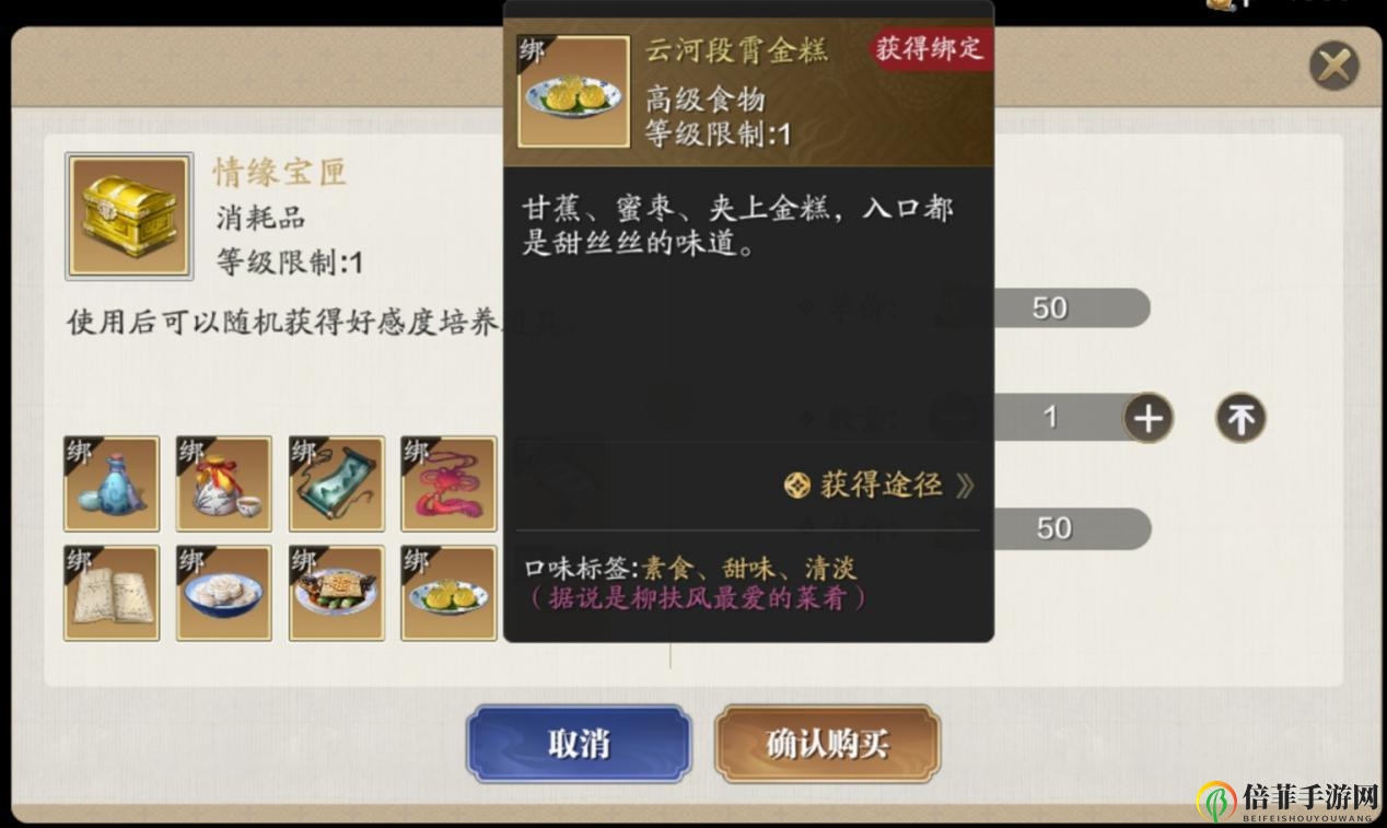 天涯明月刀手游柳扶风好感度怎么提升 柳扶风好感度提升方法及奖励一览