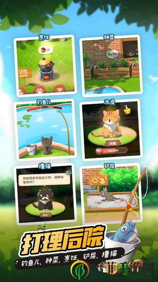 猫语咖啡鱼饵钓鱼攻略 鱼饵对应鱼表一览