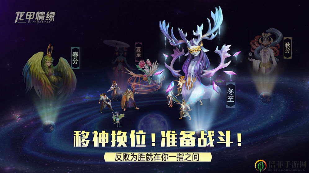 龙甲情缘战力提升攻略 战力如何快速提升
