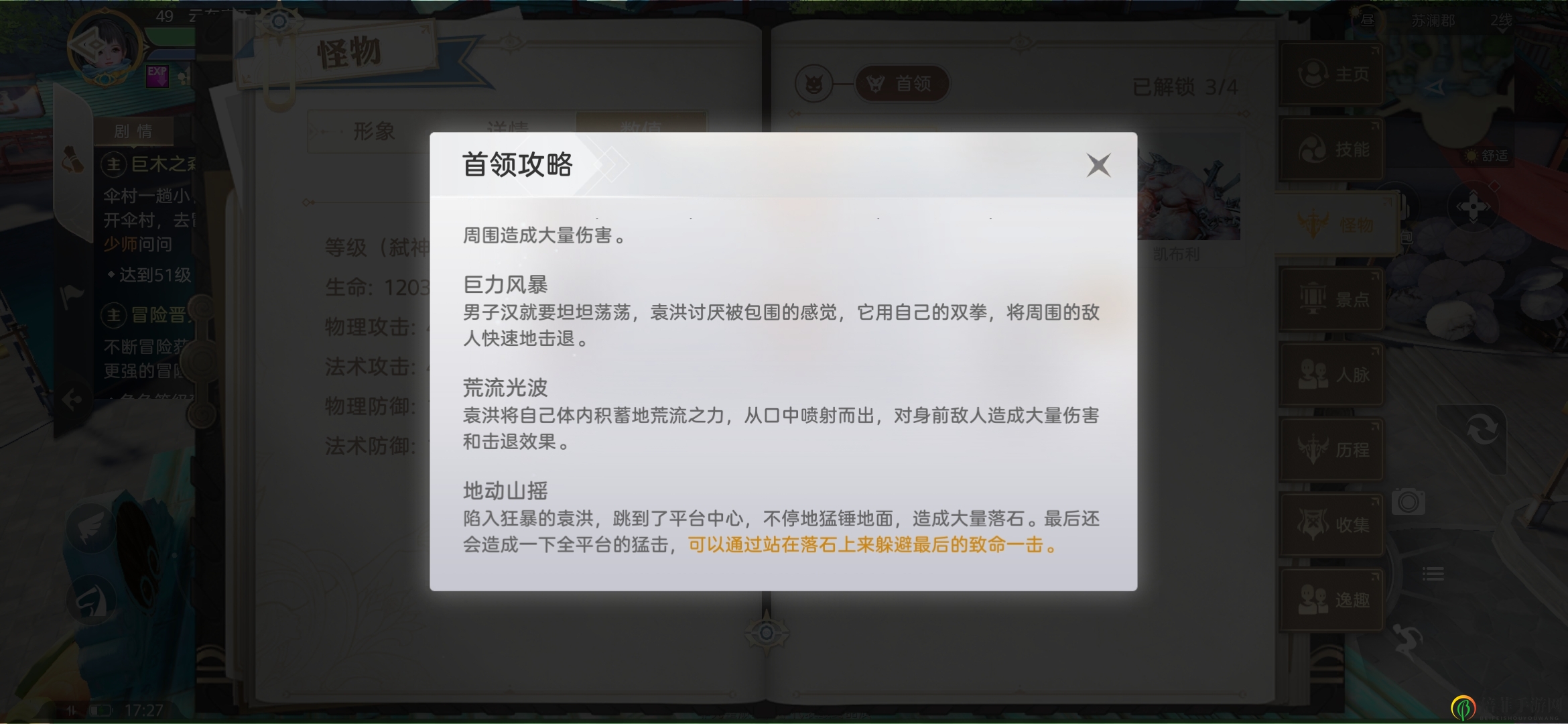 天谕手游灵虚弑神boss打法攻略 灵虚弑神boss怎么打