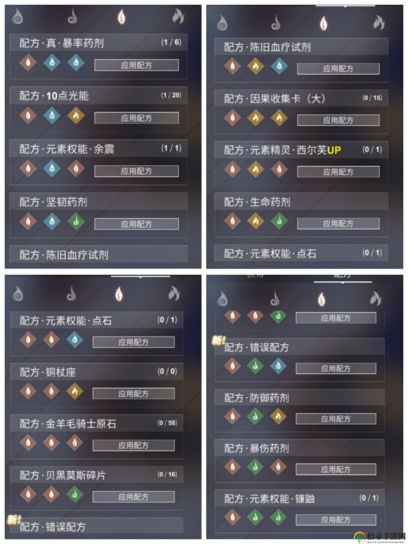 解神者X2乌洛波罗斯配方大全 乌洛波罗斯全配方一览